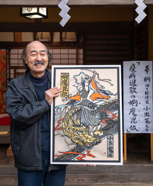 アマビエの切絵を田無神社に奉納 作家 小出蒐さん タウン通信